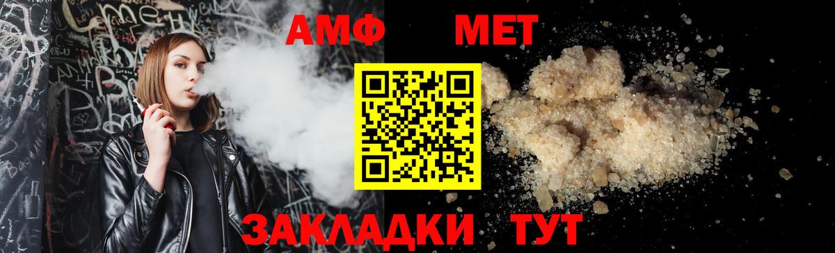 АМФЕТАМИН Premium  АМФЕТАМИН  Феодосия  Вход с VPN 