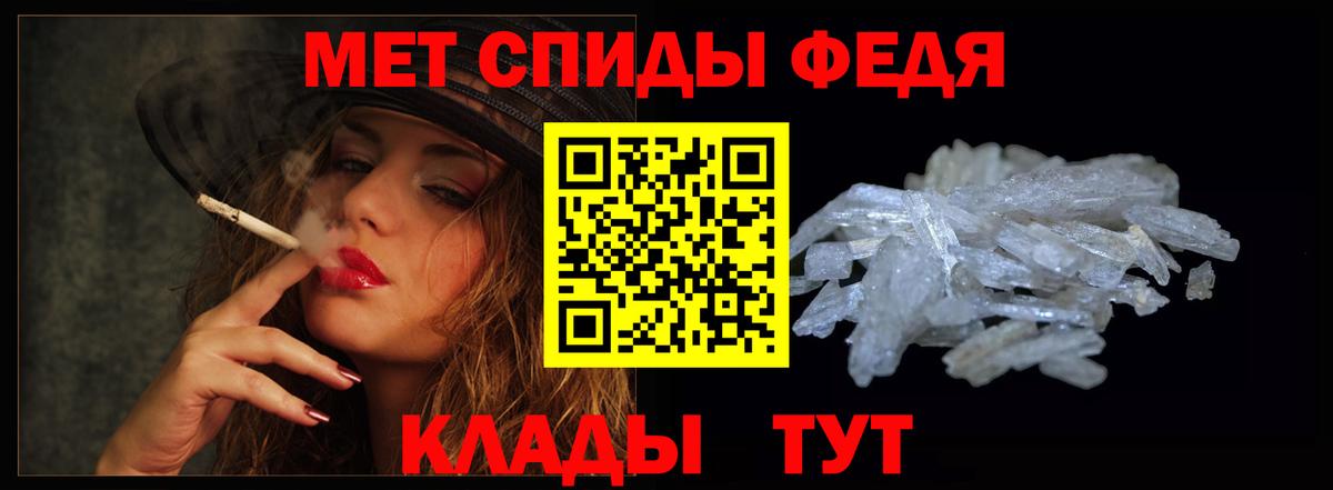 АМФЕТАМИН VHQ Феодосия
