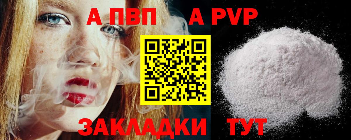 Alfa_PVP мука Феодосия