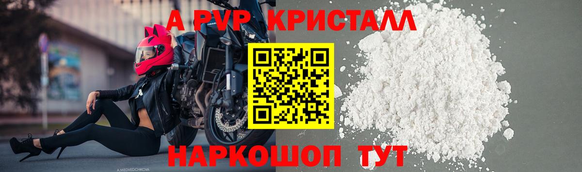 Alfa_PVP кристаллы  Alfa_PVP VHQ  Феодосия  Alpha-PVP кристаллы  Вход с VPN 