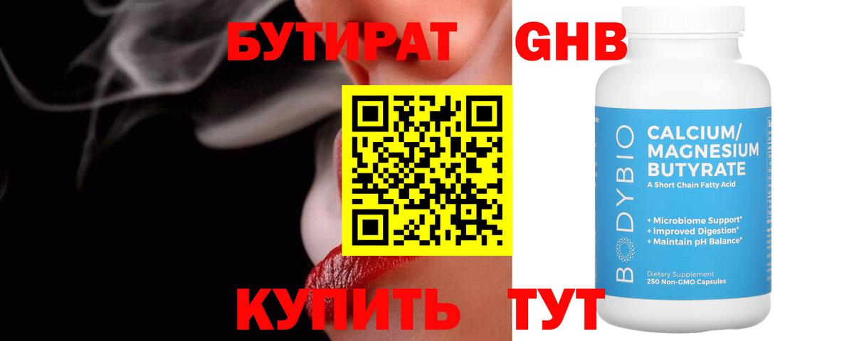 Феодосия  БУТИРАТ  Вход с VPN  Бутират буратино 