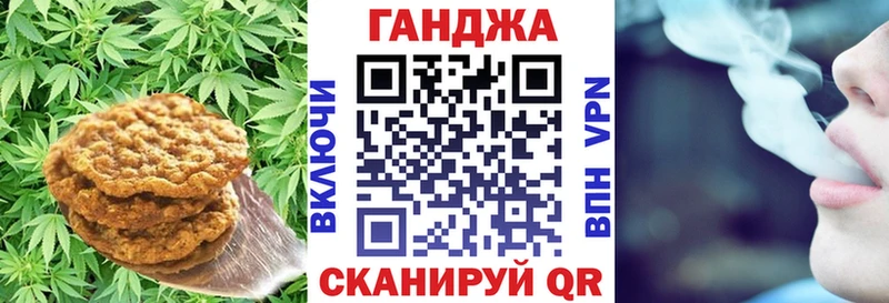 Canna-Cookies конопля  Феодосия 