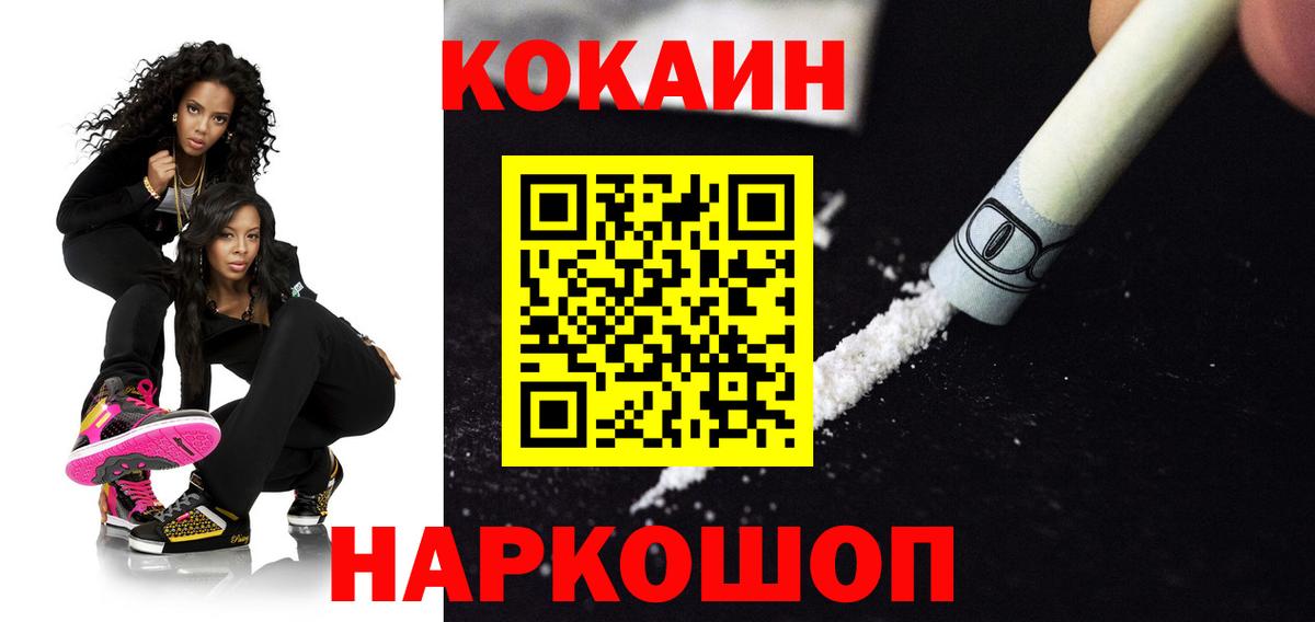 Cocaine Эквадор  Вход с VPN  Кокаин Боливия  Cocaine  Феодосия 