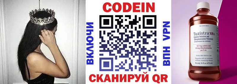 Кодеин Purple Drank  ОМГ ОМГ tor  Феодосия 