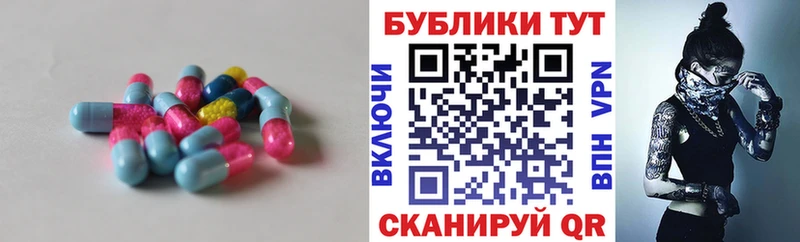 Экстази 250 мг  Феодосия 