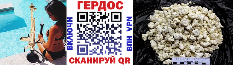 ГЕРОИН Афган  где можно купить   МЕГА сайт  Феодосия 