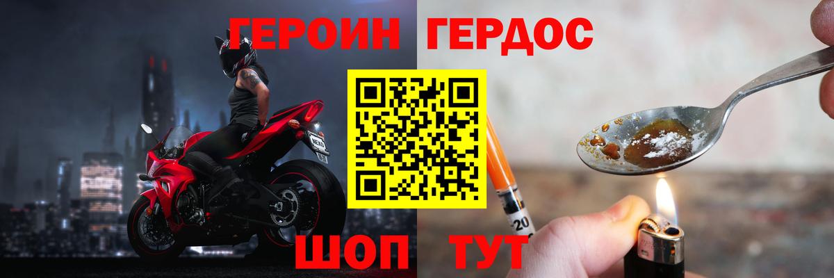Феодосия  ГЕРОИН белый  Вход с VPN 