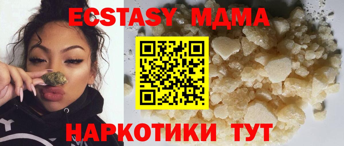 МДМА кристаллы Феодосия
