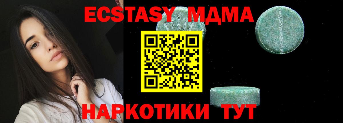 Феодосия  МДМА молли  МДМА VHQ  MDMA  Вход с VPN 