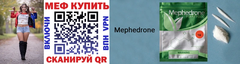Мефедрон мяу мяу  блэк спрут ССЫЛКА  Феодосия 