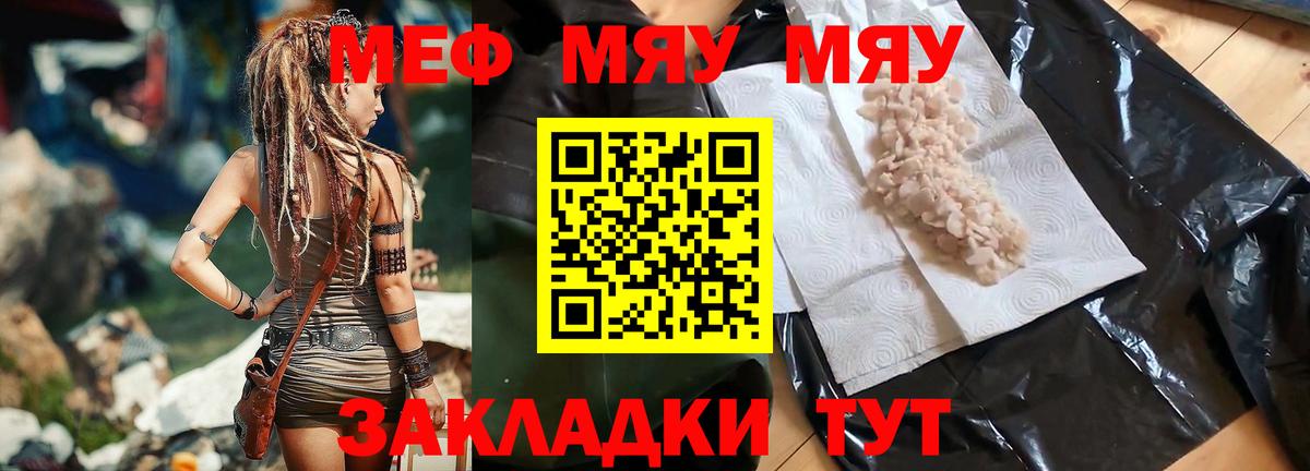 Феодосия  Меф  Вход с VPN  Меф мяу мяу  МЕФ mephedrone  МЯУ-МЯУ 
