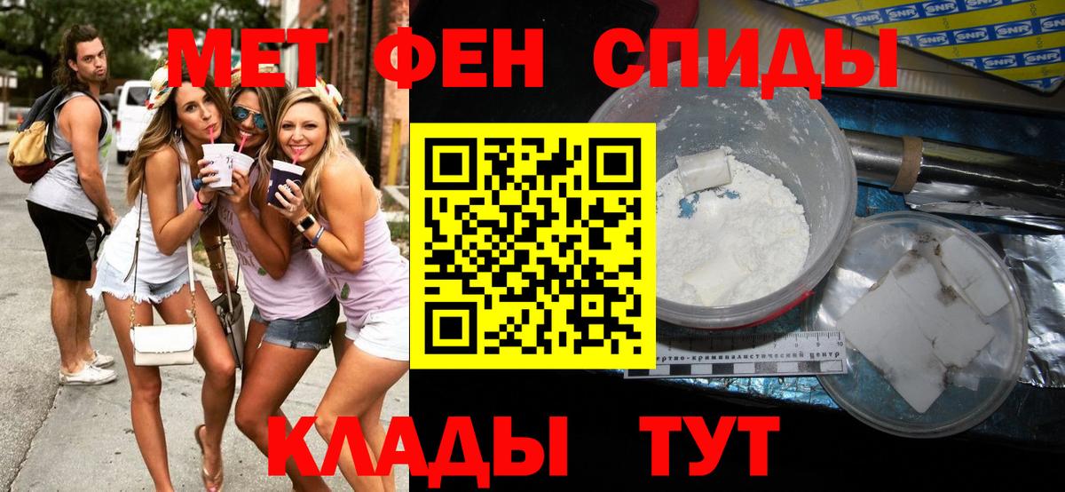 Феодосия  Первитин мет  Вход с VPN  Первитин мет 