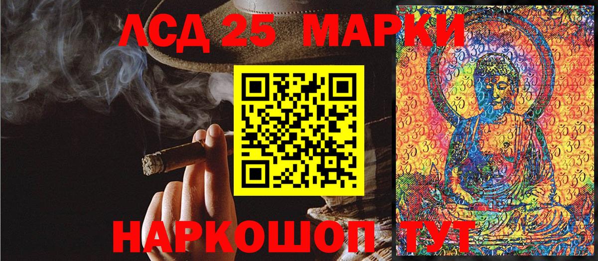 Марки 25I-NBOMe 1,8мг  купить   Марки 25I-NBOMe 1,8мг  Марки N-bome  Феодосия  Вход с VPN 