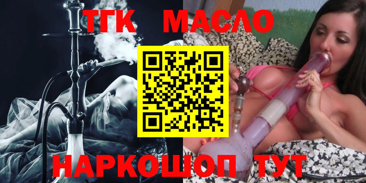 Дистиллят ТГК концентрат Феодосия