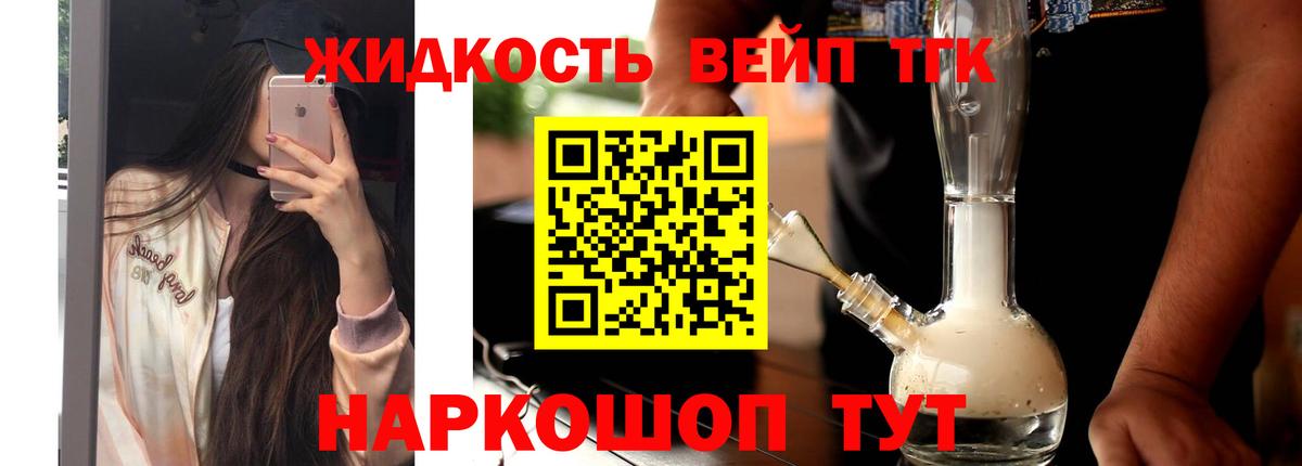 Феодосия  Дистиллят ТГК THC oil  Вход с VPN 
